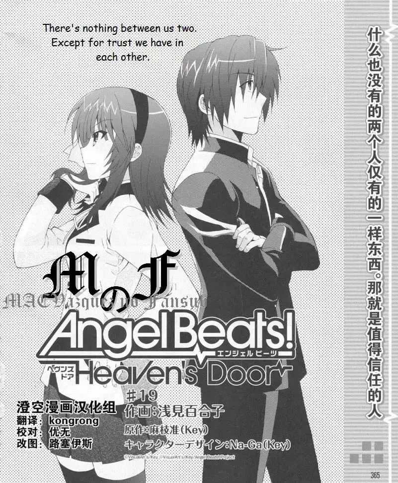 Angel Beats! Chapter 19 2